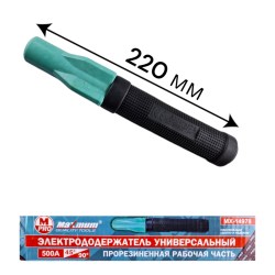 elektrododerzhatel_500_a_universalnyy_prorezinennaya_rukoyat_maximum_mx_14978